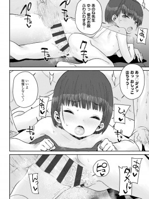 [ポンスケ] パパ、どうしたの？[DL版]_202
