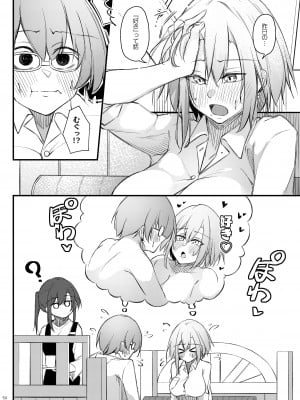 [學園血盟帖 (織上ワト)] 陰キャな僕に陽キャな彼女ができた理由 [DL版]_49