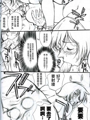 (C65) [めんげれくん (ZOL)] 淫隸搜查官 (ポテマヨ vol.3) (名探偵コナン) [不咕鸟汉化组]_22