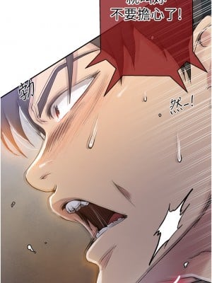 秘密教學 152-153話_153_24