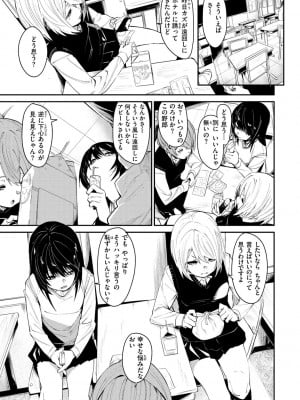 [ふ-た] うぇっとどりーむ [DL版]_031