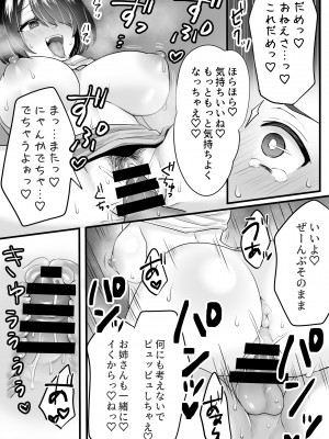 [こけもも] マンションの隣に引っ越してきたお姉さんがサキュバスだった話_8