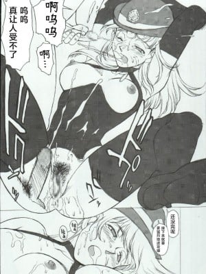 (C66) [めんげれくん (ZOL)] 凌辱航路-前編- (ポテマヨ vol.4) (名探偵コナン) [不咕鸟汉化组]_17