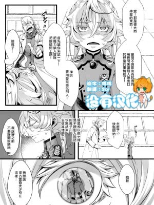 [hal] Imprinting (幼女戦記) [沒有漢化]