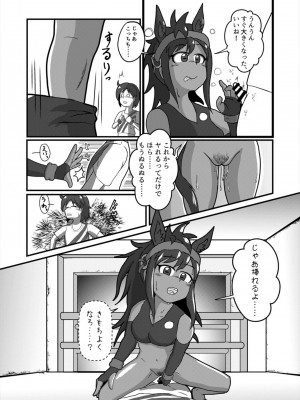 【嗜好立派】ジャパリパーク精通合同誌2_電子版_168