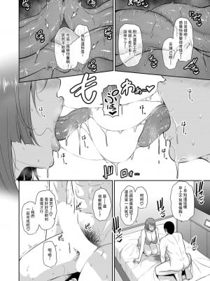 [gonza] 続・友達の母親 + イラストカード+続・友達の母親 新婚生活編Ⅰ+Ⅱ [DL版] [中国翻訳]_215_ddote008