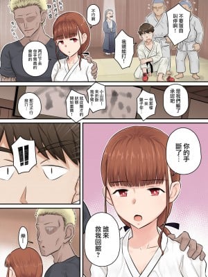[裏万屋 (万屋百八)] 幼馴染彼女が道場破りにお持ち帰りされて、一ヶ月間ガッツリ種付けされるお話。[路过的骑士汉化组]_16