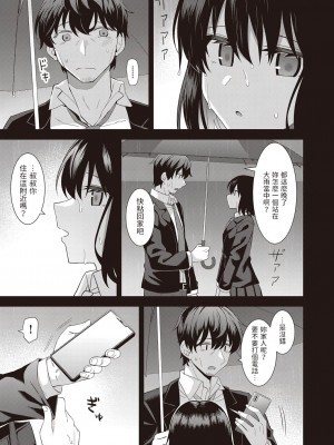 [瑞氏] 家出な同居者 (COMIC 阿吽 2022年10月号) 中文翻譯_05