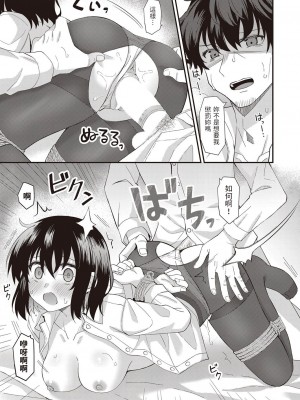 [瑞氏] 家出な同居者 (COMIC 阿吽 2022年10月号) 中文翻譯_19