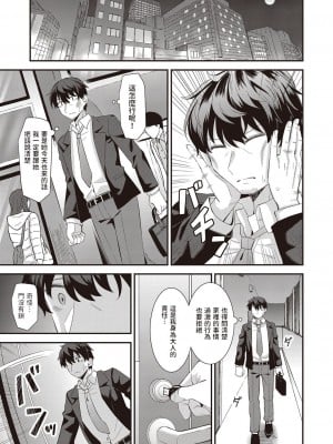 [瑞氏] 家出な同居者 (COMIC 阿吽 2022年10月号) 中文翻譯_11
