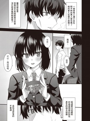 [瑞氏] 家出な同居者 (COMIC 阿吽 2022年10月号) 中文翻譯_09