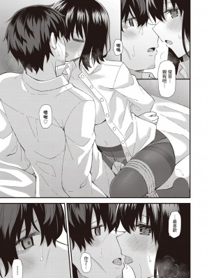 [瑞氏] 家出な同居者 (COMIC 阿吽 2022年10月号) 中文翻譯_27