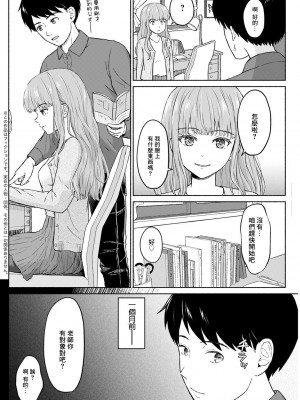 [ミキトアモン] 僕は君の犬 (アクションピザッツ 2021年4月号) [中国翻訳] [DL版]_02