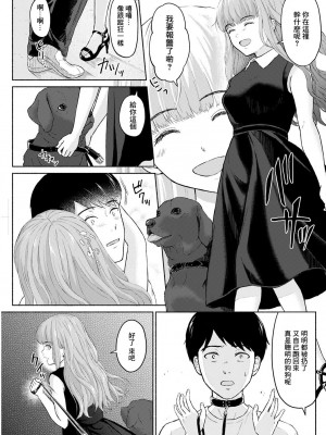 [ミキトアモン] 僕は君の犬 (アクションピザッツ 2021年4月号) [中国翻訳] [DL版]_17