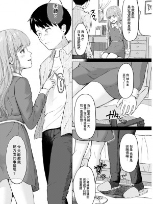 [ミキトアモン] 僕は君の犬 (アクションピザッツ 2021年4月号) [中国翻訳] [DL版]_04