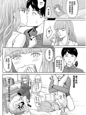 [ミキトアモン] 僕は君の犬 (アクションピザッツ 2021年4月号) [中国翻訳] [DL版]_12