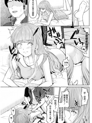 [ミキトアモン] 僕は君の犬 (アクションピザッツ 2021年4月号) [中国翻訳] [DL版]_13