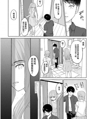 [ミキトアモン] 僕は君の犬 (アクションピザッツ 2021年4月号) [中国翻訳] [DL版]_15