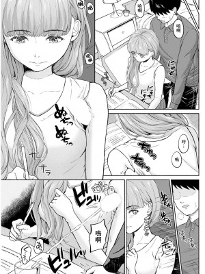 [ミキトアモン] 僕は君の犬 (アクションピザッツ 2021年4月号) [中国翻訳] [DL版]_11