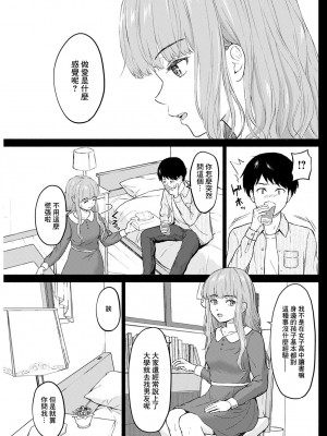 [ミキトアモン] 僕は君の犬 (アクションピザッツ 2021年4月号) [中国翻訳] [DL版]_03