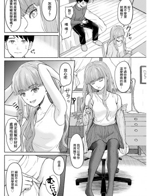 [ミキトアモン] 僕は君の犬 (アクションピザッツ 2021年4月号) [中国翻訳] [DL版]_10