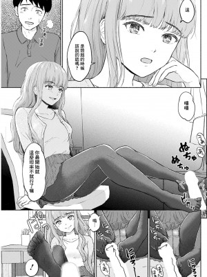 [ミキトアモン] 僕は君の犬 (アクションピザッツ 2021年4月号) [中国翻訳] [DL版]_09