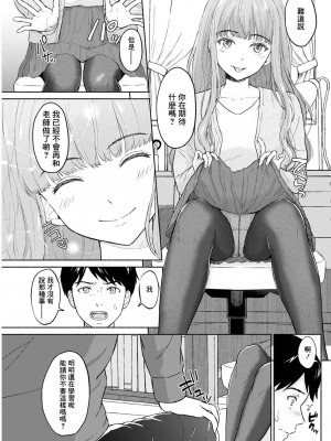 [ミキトアモン] 僕は君の犬 (アクションピザッツ 2021年4月号) [中国翻訳] [DL版]_07