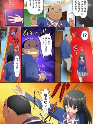 [MC] 私、キモブタとは付き合わないって言ったよね？キモ男の肉便器に堕ちる美人優等生_022