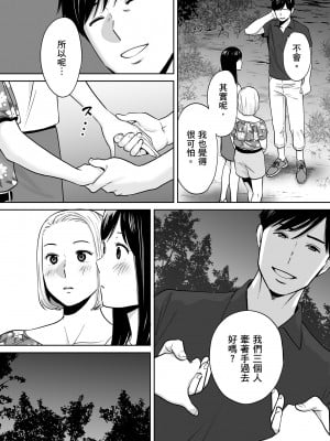 [桂あいり]カラミざかり 只想交歡的年紀 vol.2 [無修正][官方汉化]_131