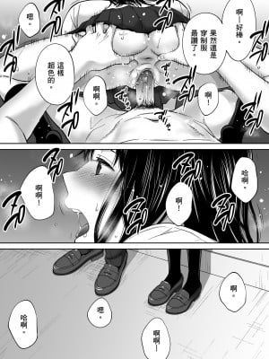 [桂あいり]カラミざかり 只想交歡的年紀 vol.3 [無修正][官方汉化]_113
