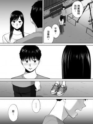 [桂あいり]カラミざかり 只想交歡的年紀 vol.3 [無修正][官方汉化]_140