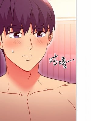 繼母的朋友們 142-143話_142_03