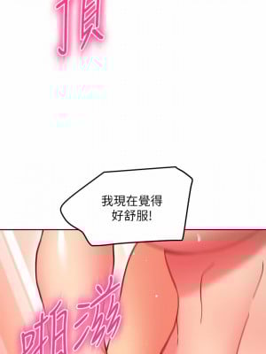 繼母的朋友們 142-143話_142_22