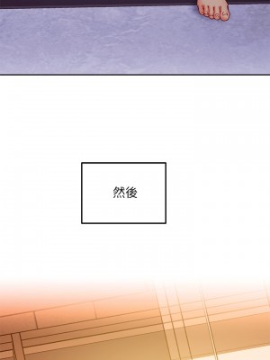 繼母的朋友們 142-143話_143_09