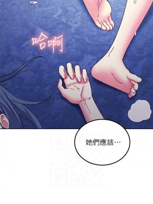 繼母的朋友們 142-143話_143_14