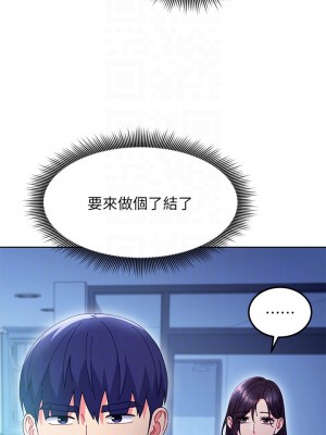 繼母的朋友們 142-143話_143_16