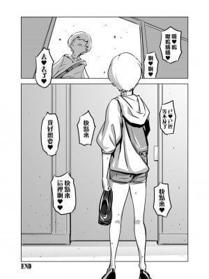 [有限会社マッハスピン (ドリル汁)] 全頭マスク性欲スレイブ人妻○○さん04 [不咕鸟汉化组]_32