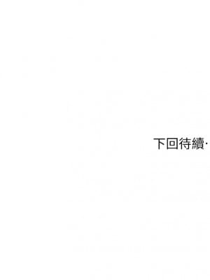 學弟,甘巴爹捏! 42-43話_42_32