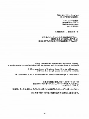 [炙りパセリ (もずく)] 竜×娘～アリーゼ～after [一只麻利的鸽子汉化] [DL版]_38