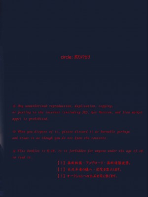 [炙りパセリ (もずく)] 竜×娘～アリーゼ～after [一只麻利的鸽子汉化] [DL版]_39