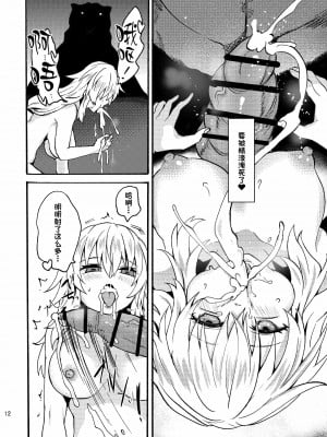 [炙りパセリ (もずく)] 竜×娘～アリーゼ～after [一只麻利的鸽子汉化] [DL版]_14