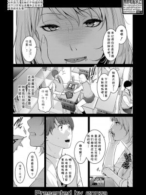 [gonza] ゾクゾク♥友達の母親 前編 (COMIC 真激 2023年1月号) [cqxl自己汉化] [DL版]