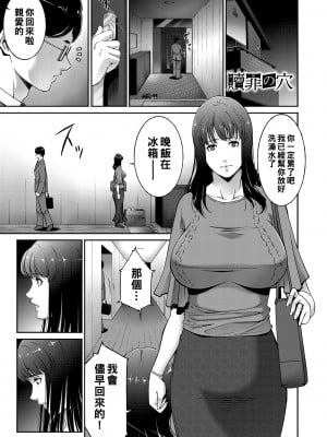 [東磨樹] 贖罪の穴