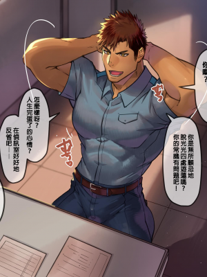 [個人漢化] [たかおのがみ (といろ)] 変態洗脳に堕ちていく正義のK察官…!