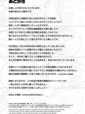 [あのんの大洪水伝説 (あのん2億年)] 女子校の性欲処理係として編入した男子生徒による記録 [DL版]_25