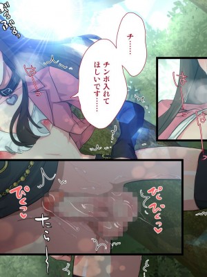 [ぱぱいや・みるく (じゅでぃす)] まおなほ -後編- 魔王を目指す義弟が俺の生オナホになったワケ_0283