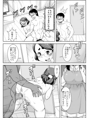 [youseidou (ムラさん)] 妹は知りたガール_12