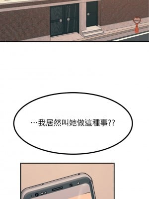 觸電大師 18-19話_18_36