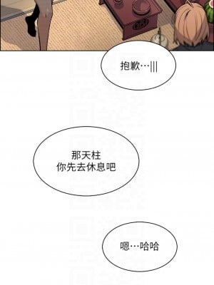 賣豆腐的母女們 34-35話_35_16