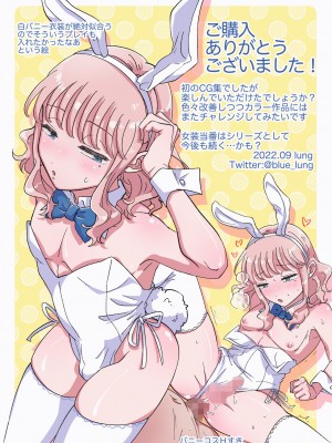 [Blue Lung] 女装当番〜同級生の性処理係に選ばれた僕〜_74
